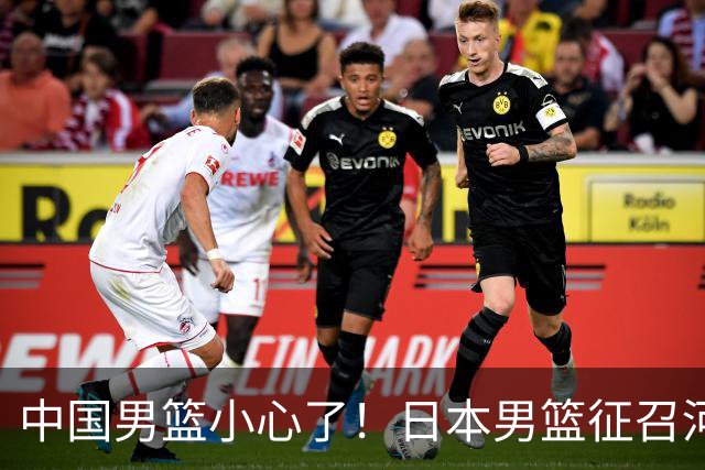 中国男篮小心了！日本男篮征召河村勇辉 声称不打世预赛或是烟雾弹