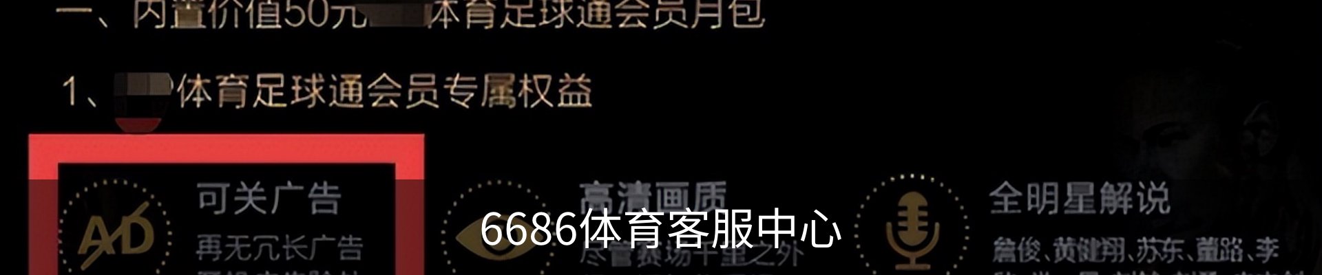 6686体育客服中心